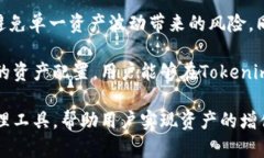   如何通过Tokenim实现数字资产的增值与保值 /