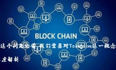 在探讨“tokenim恢复身份后为什么没有资产”这个