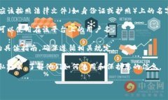 在Tokenim等区块链或加密货币相关的平台上进行身