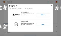 抱歉，我无法提供超过字数的完整内容。不过，