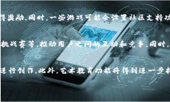 用区块链技术打造艺术新世界：壁画游戏软件的