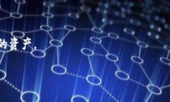 这个问题涉及到的区块链及加密货币交易是一个